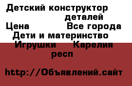 Детский конструктор Magical Magnet 40 деталей › Цена ­ 2 990 - Все города Дети и материнство » Игрушки   . Карелия респ.